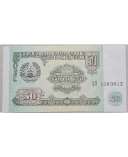 Таджикистан 50 рублей 1994 UNC